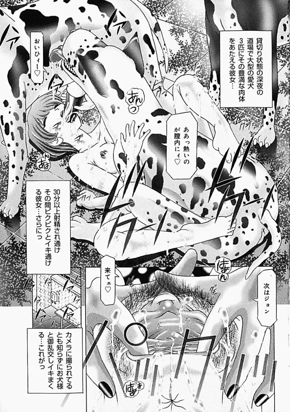 秘蜜の叛乱 Page.200