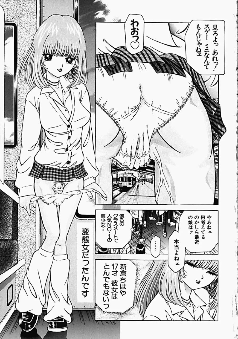 秘蜜の叛乱 Page.8