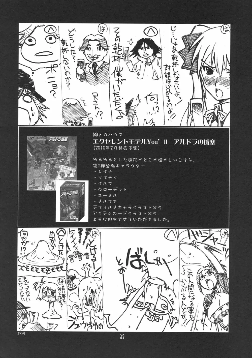 瑠璃堂画報 CODE:41 Page.32