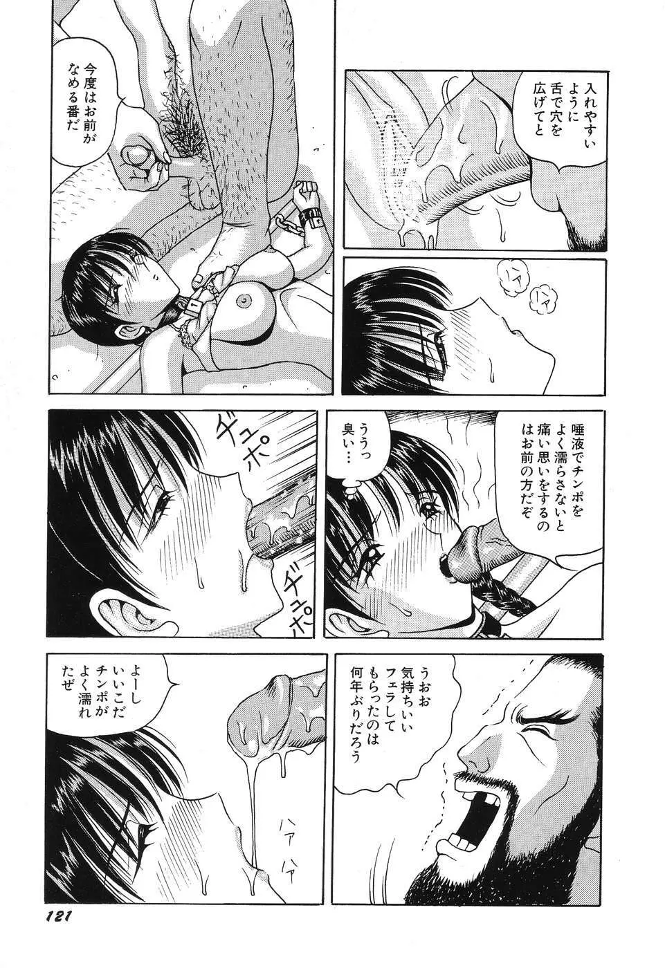 電光少女隊 Page.123