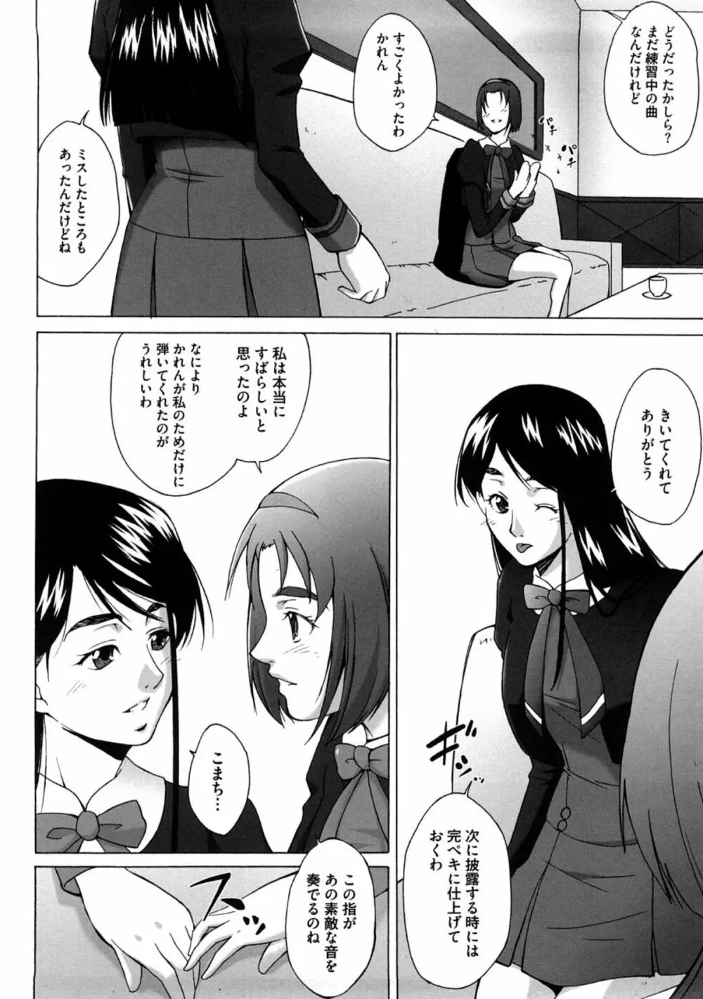 ぴーきす Page.4