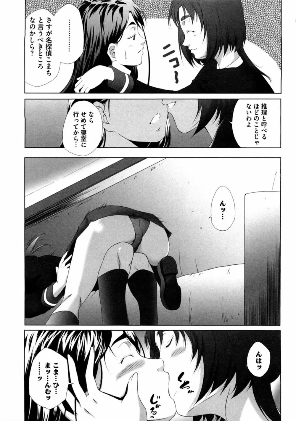 ぴーきす Page.7