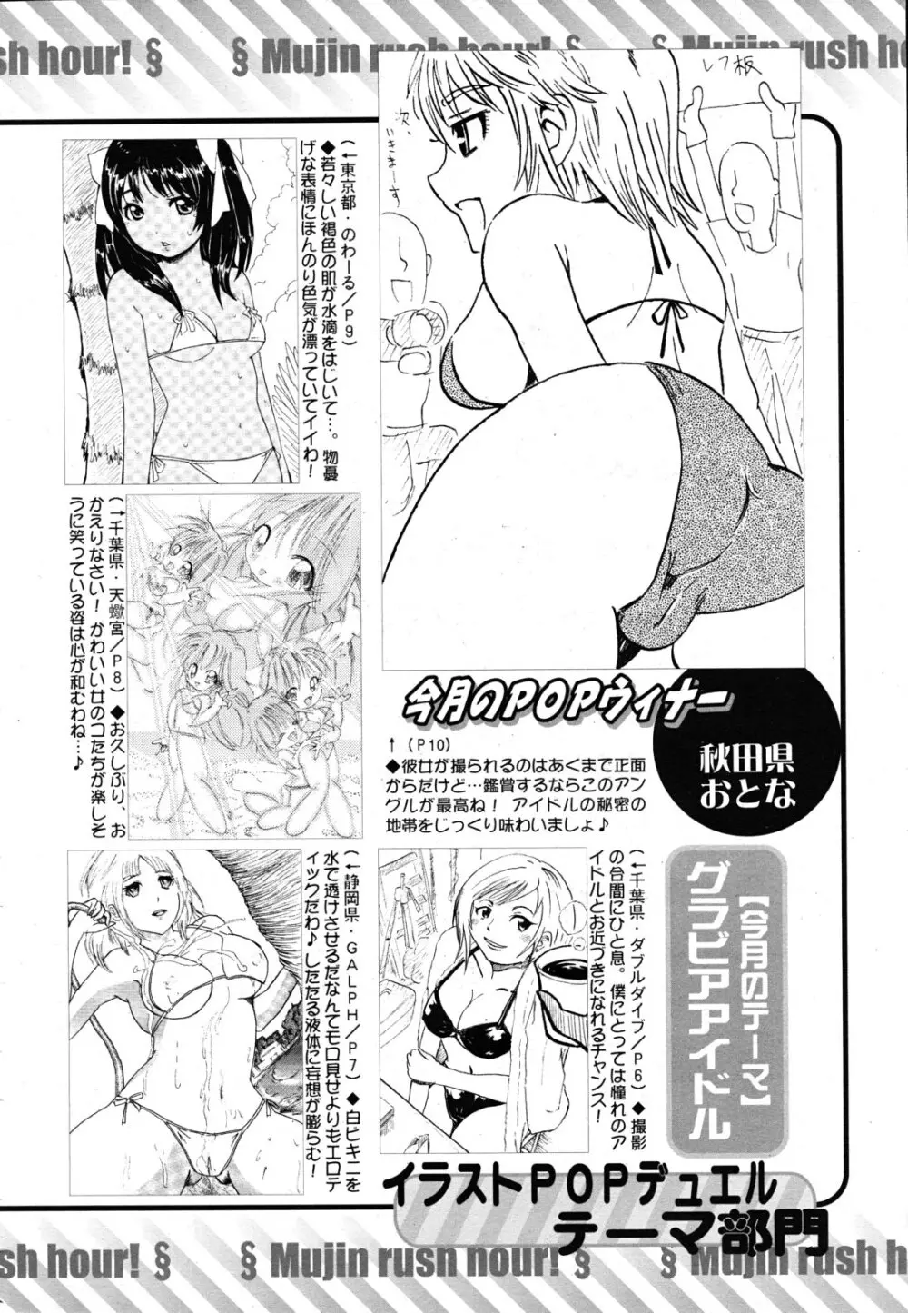 COMIC MUJIN 2011年4月号 Page.642