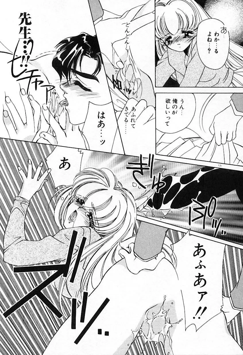 昨日より素敵な笑顔で Page.135