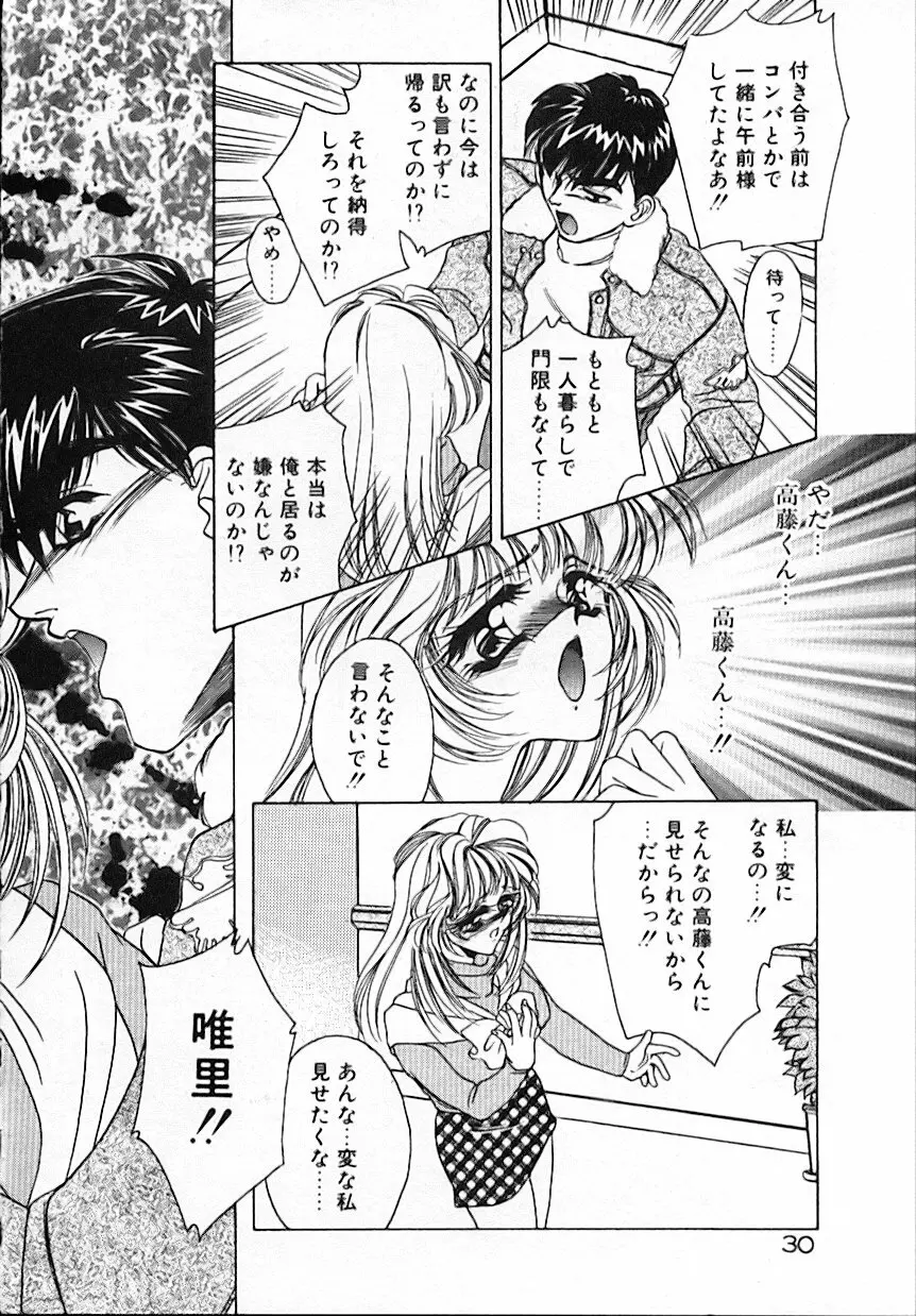 昨日より素敵な笑顔で Page.34