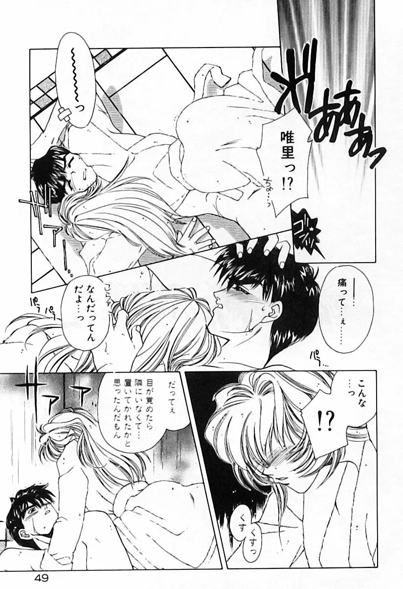 昨日より素敵な笑顔で Page.53