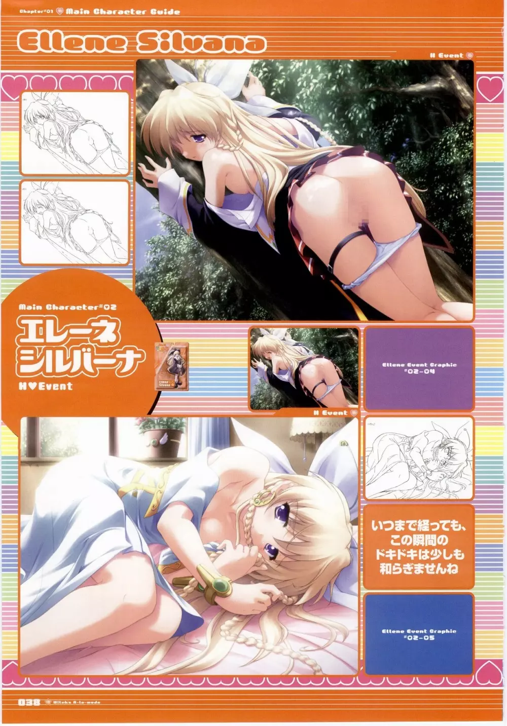 Majokko A La Mode - Visual Fan Book.rar Page.38