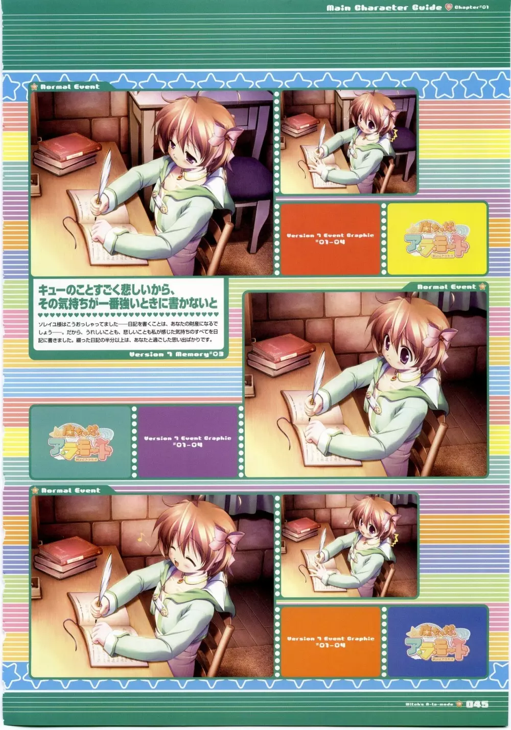 Majokko A La Mode - Visual Fan Book.rar Page.45