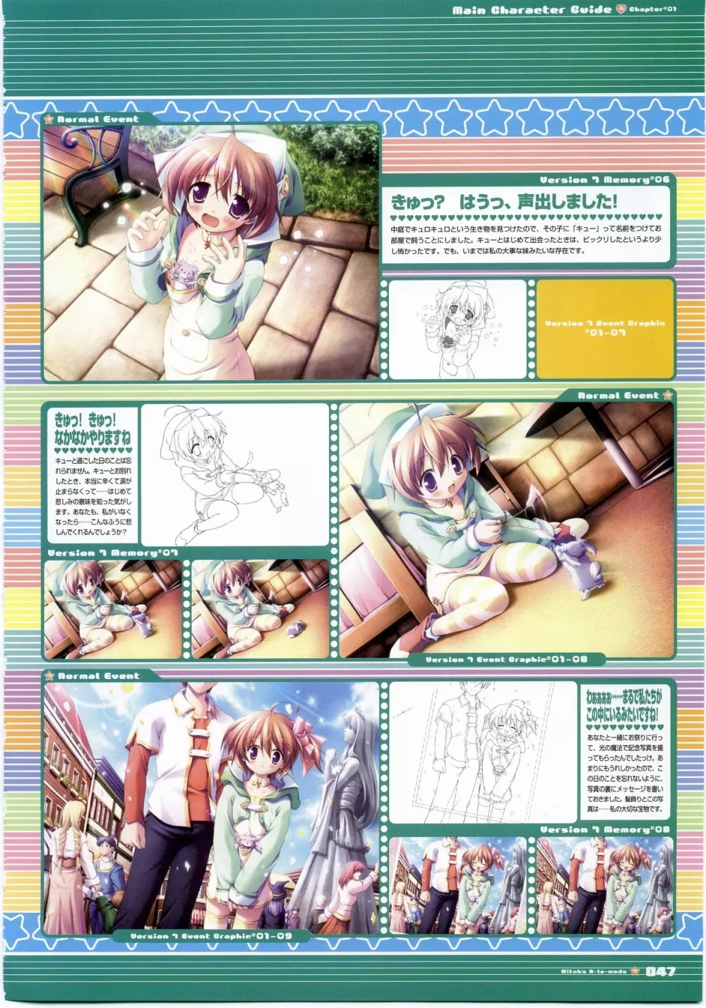 Majokko A La Mode - Visual Fan Book.rar Page.47