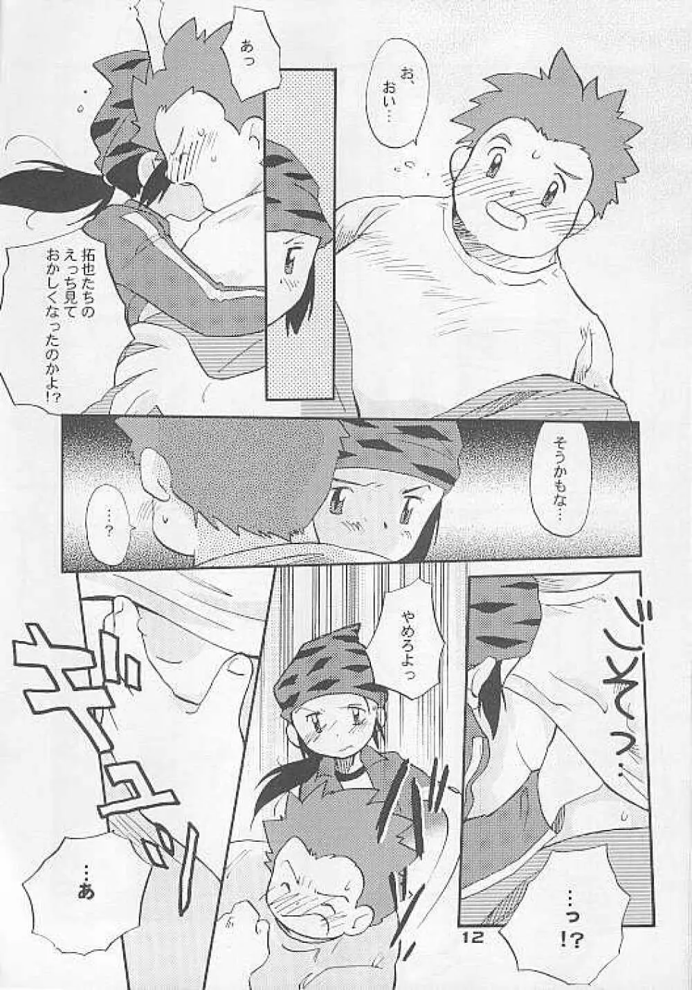 Shitoyaka Page.12