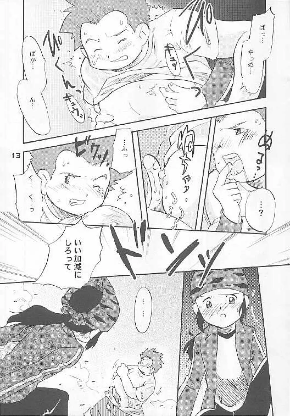 Shitoyaka Page.13