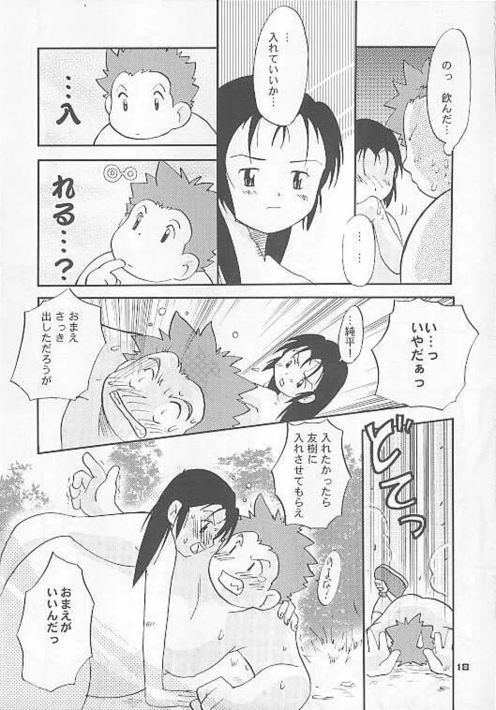 Shitoyaka Page.18