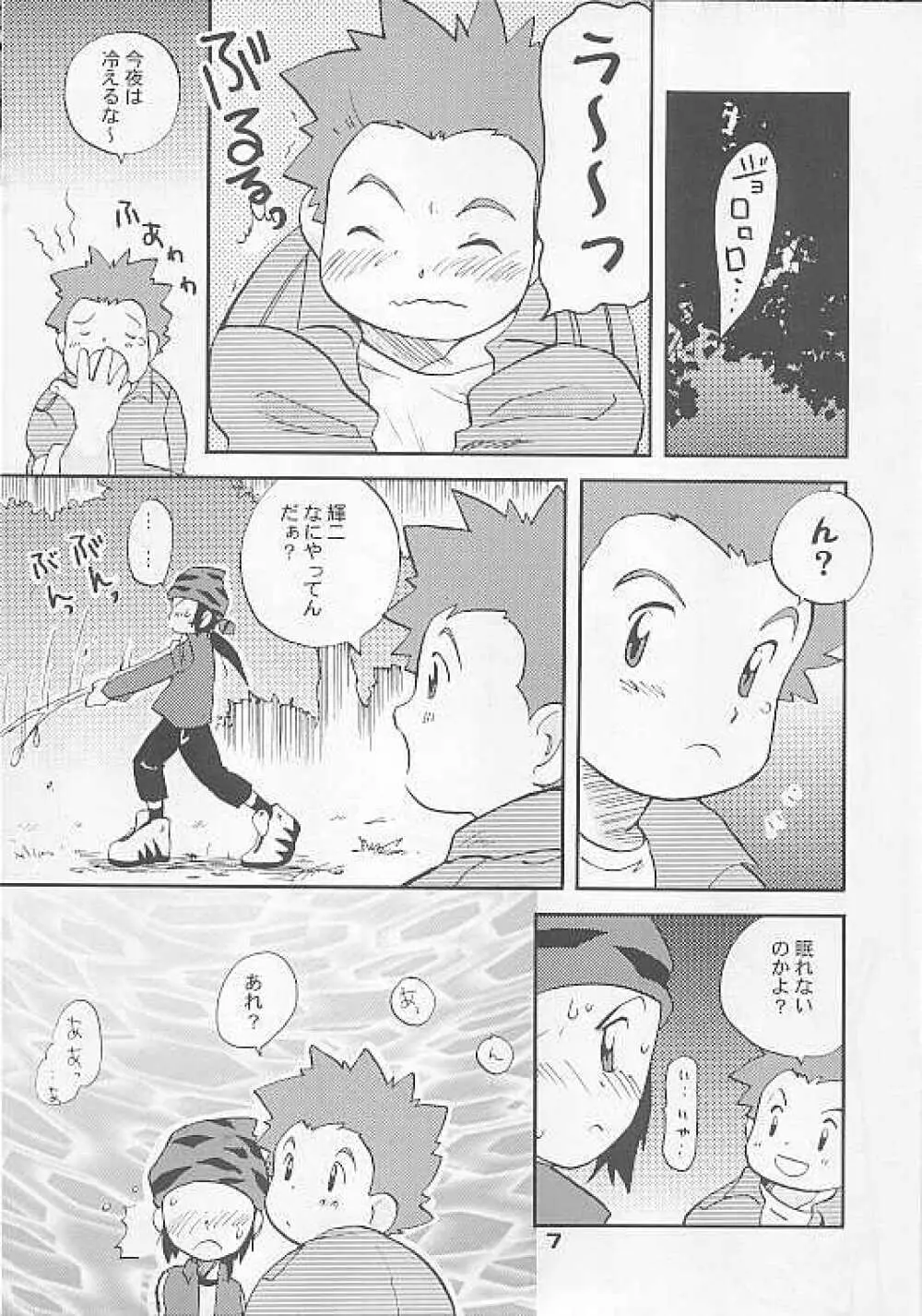 Shitoyaka Page.7