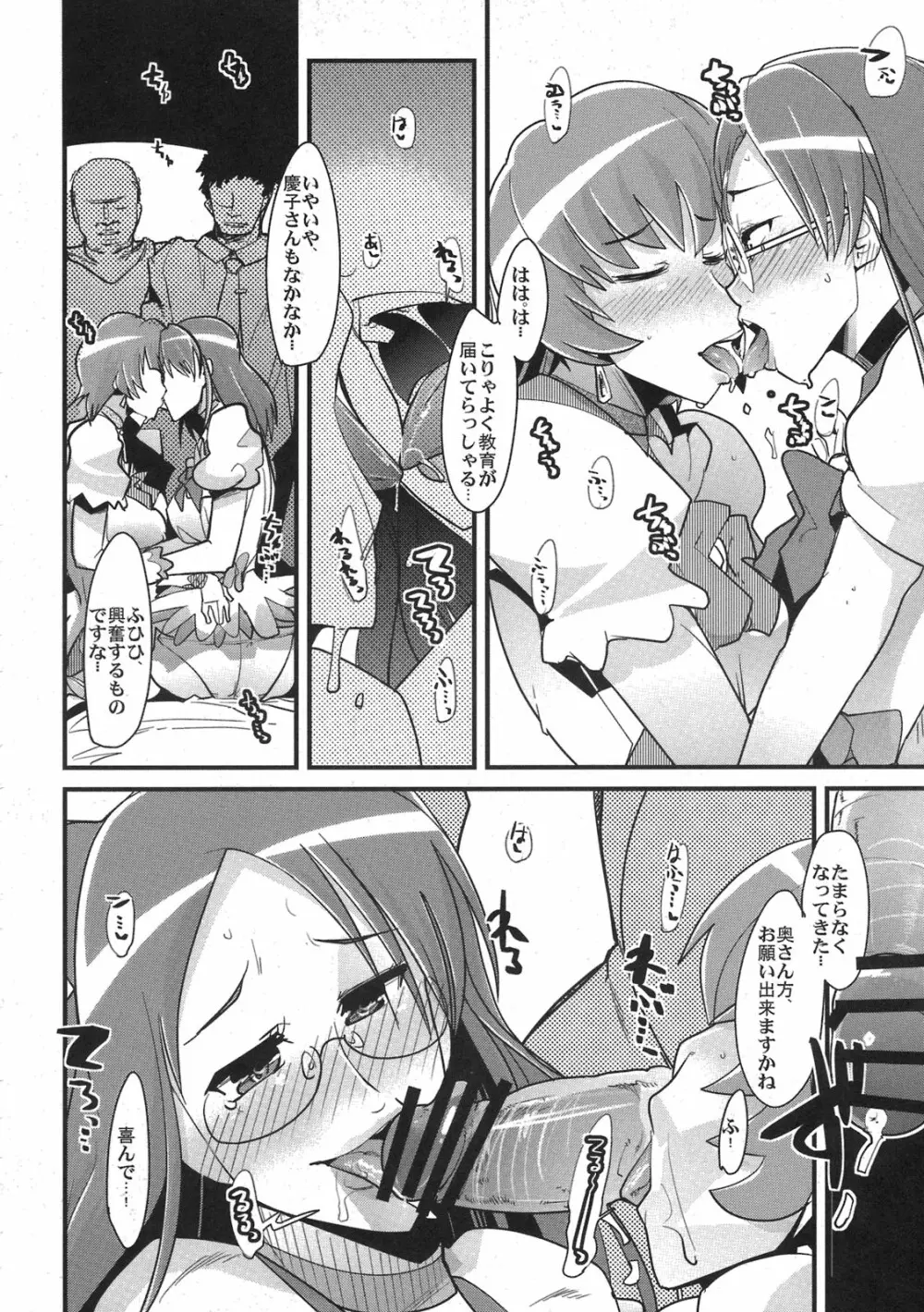 種が出るですMAXHEART Page.4