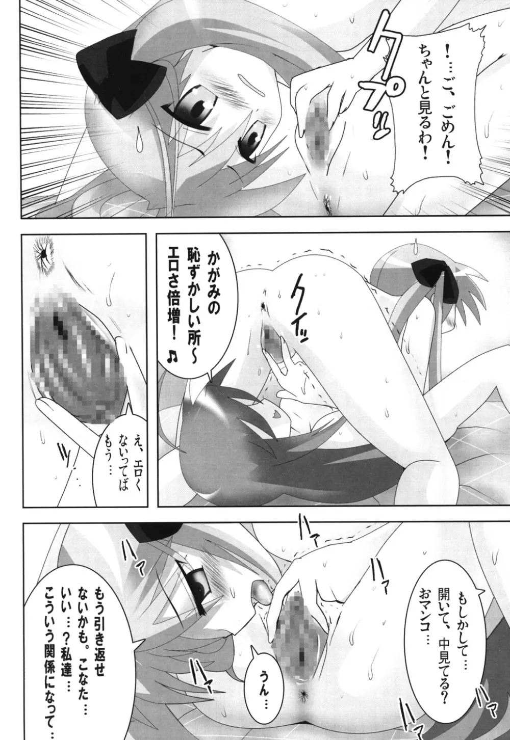 スーパーヒロイン大戦SEXY～レズ萌え!総集編～ Page.103