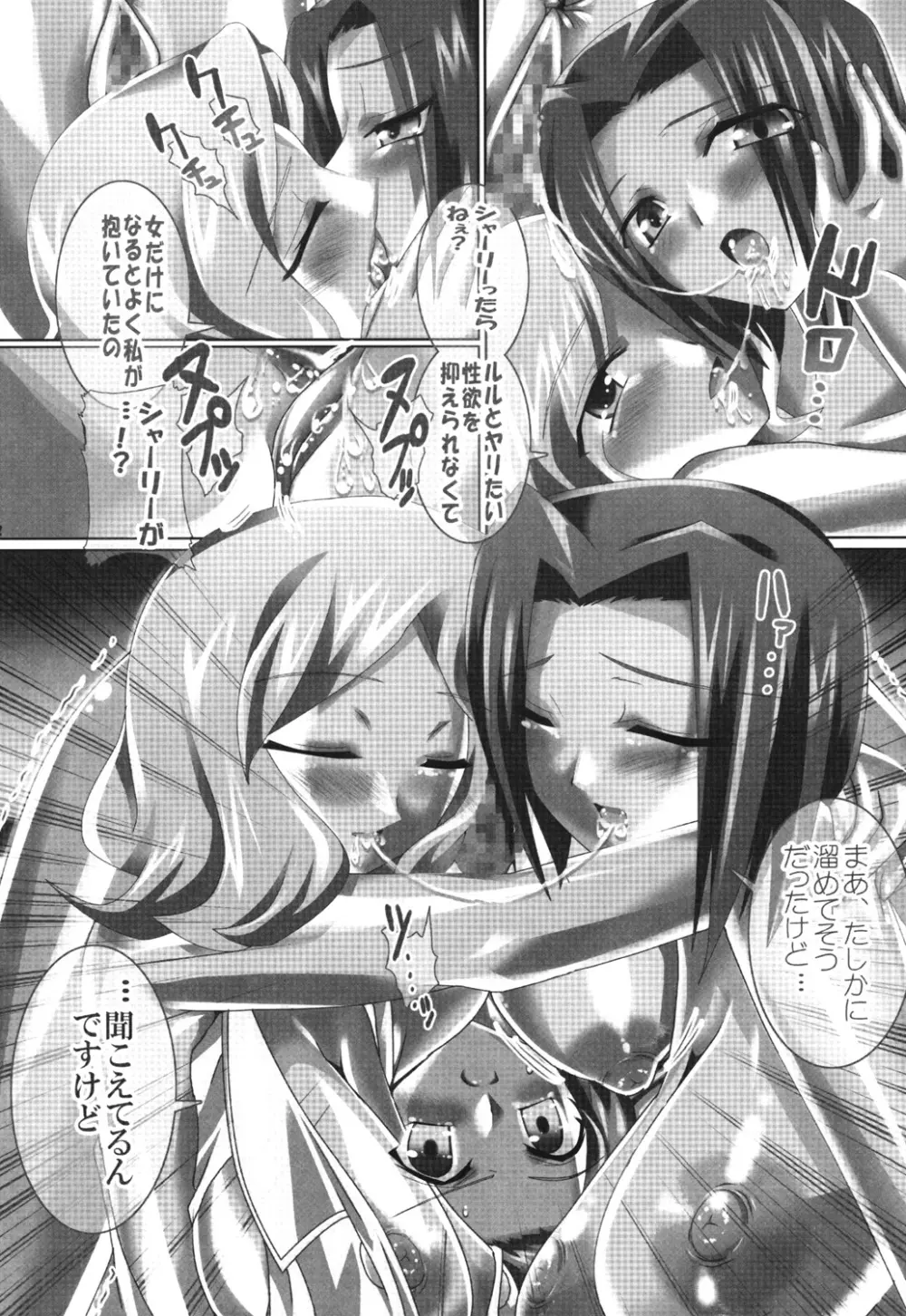 スーパーヒロイン大戦SEXY～レズ萌え!総集編～ Page.31