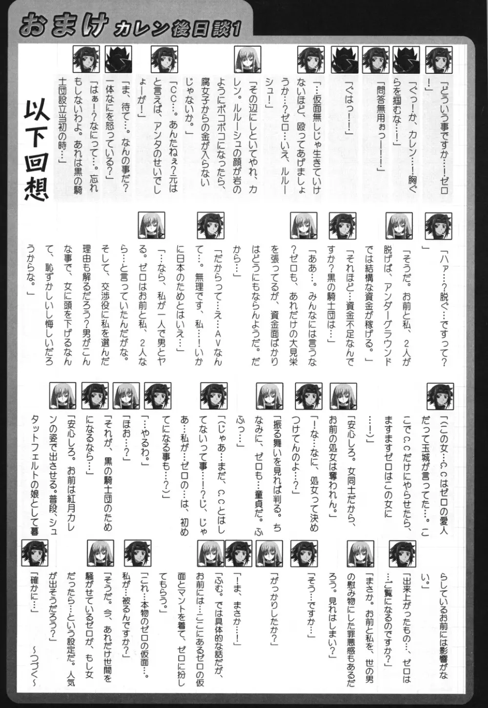 スーパーヒロイン大戦SEXY～レズ萌え!総集編～ Page.52