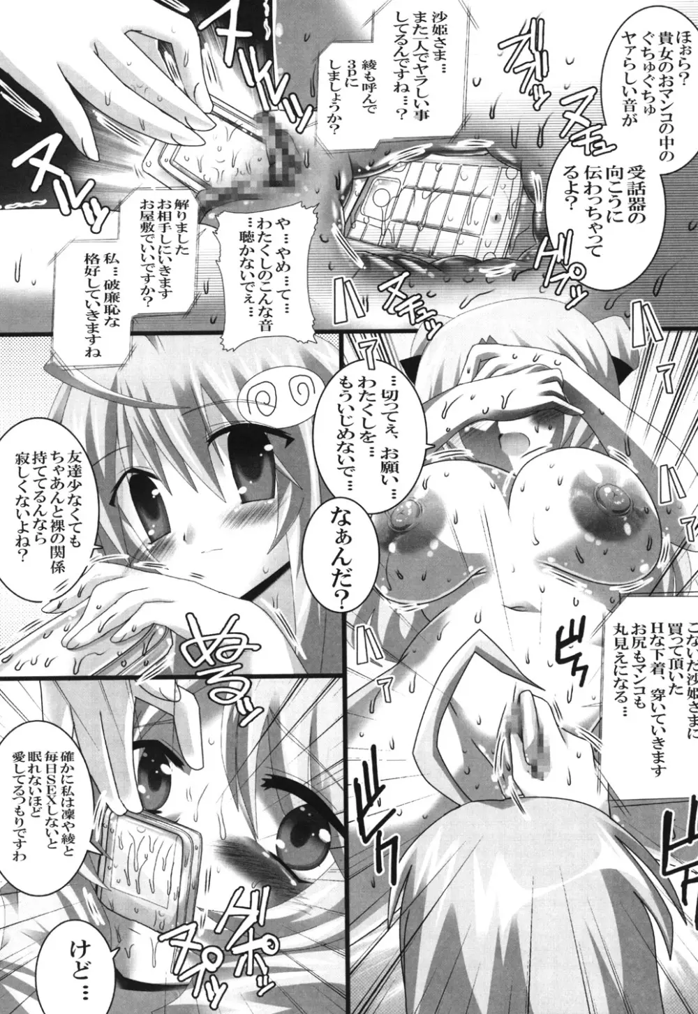 スーパーヒロイン大戦SEXY～レズ萌え!総集編～ Page.65