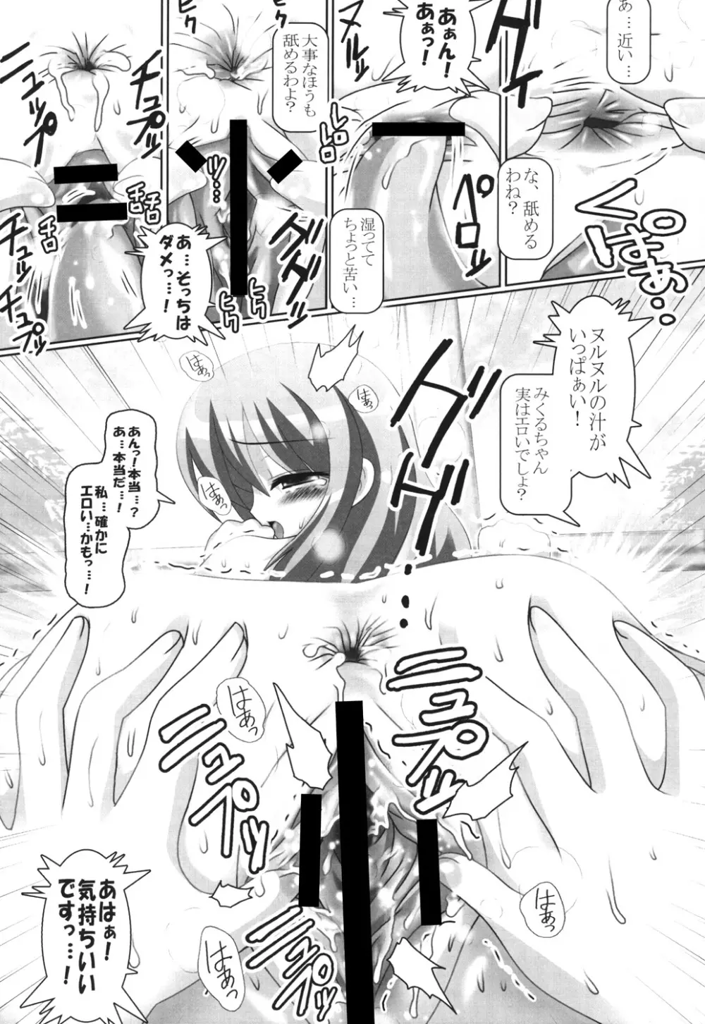 スーパーヒロイン大戦SEXY～レズ萌え!総集編～ Page.77