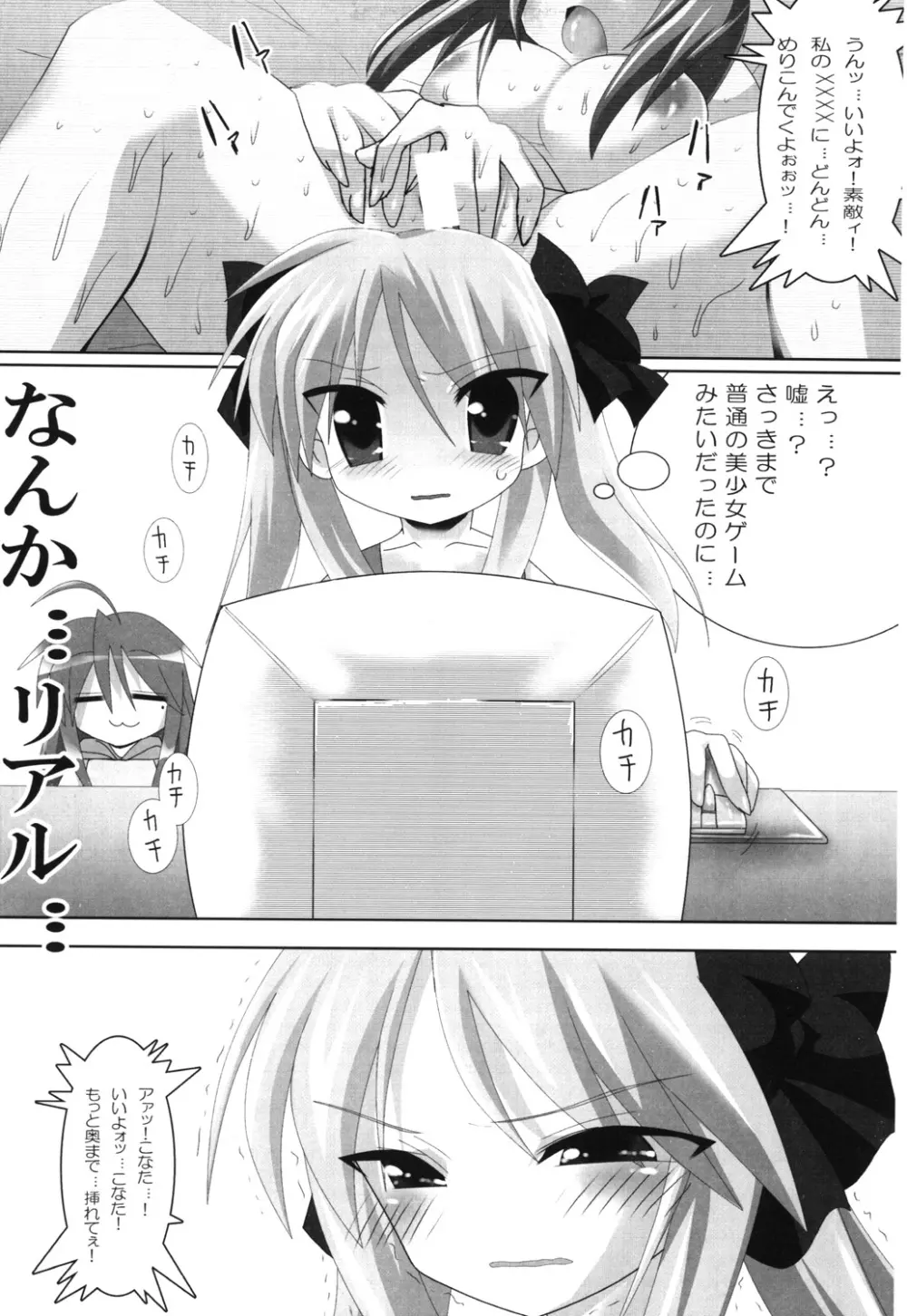 スーパーヒロイン大戦SEXY～レズ萌え!総集編～ Page.92