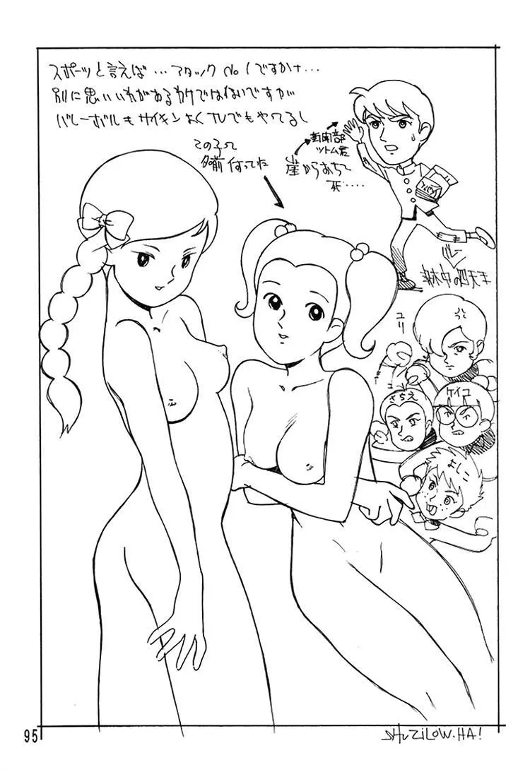 朝鮮飴 Ver.08 Page.93