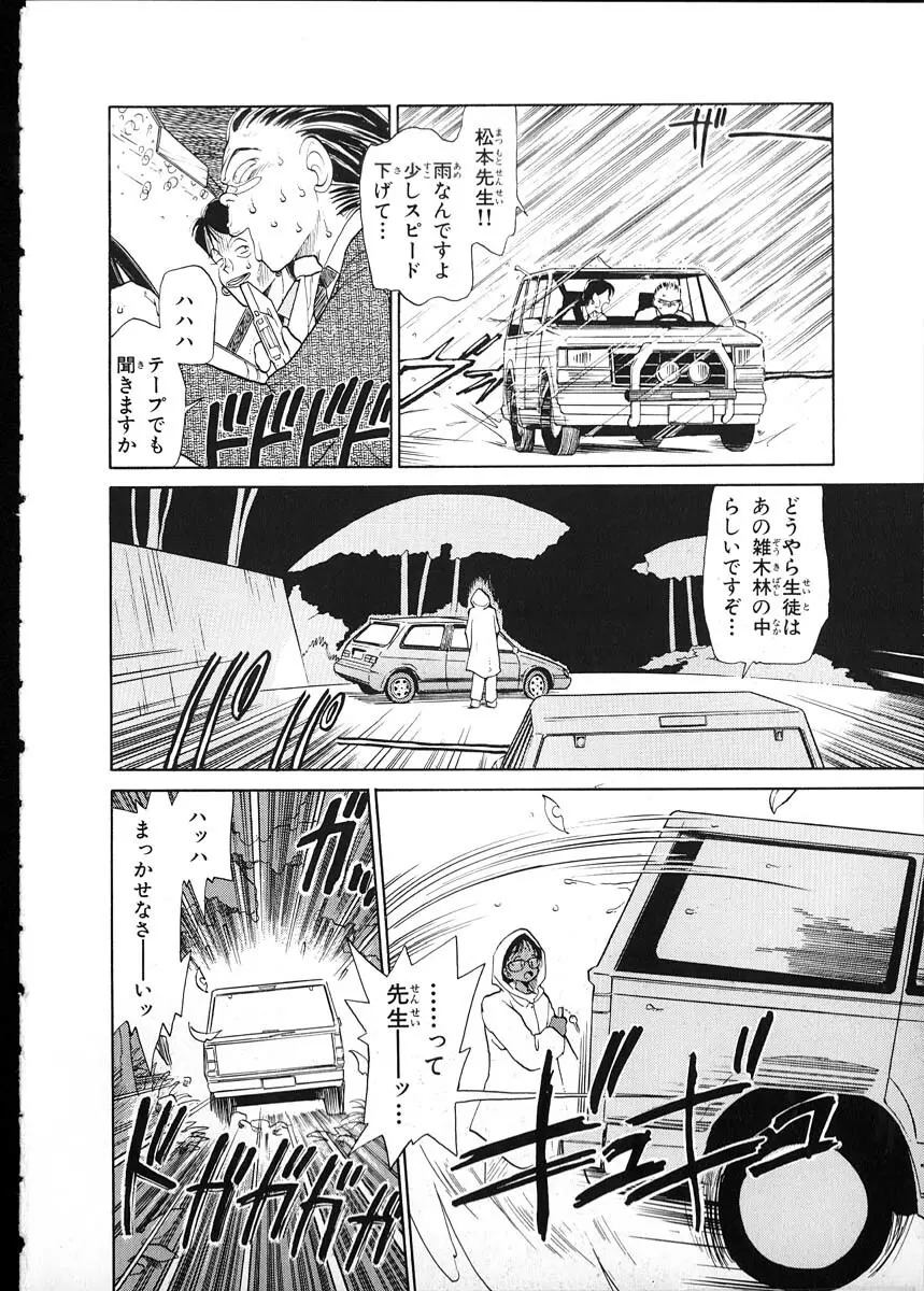 フレックスキッド VOL.1 Page.153