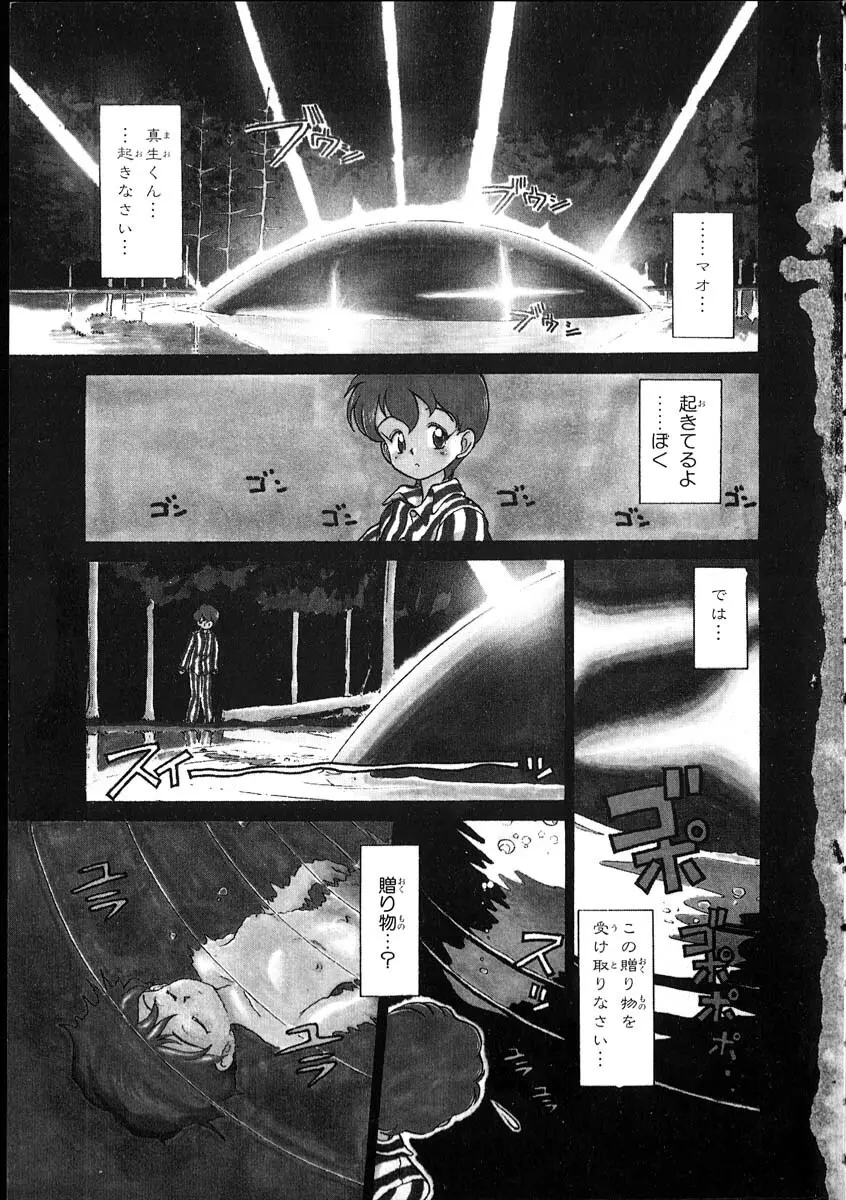 フレックスキッド VOL.1 Page.5