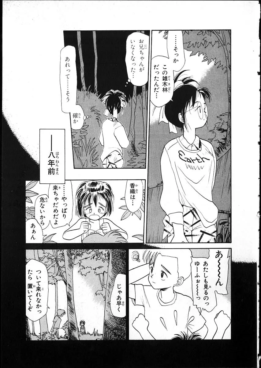 フレックスキッド VOL.1 Page.98