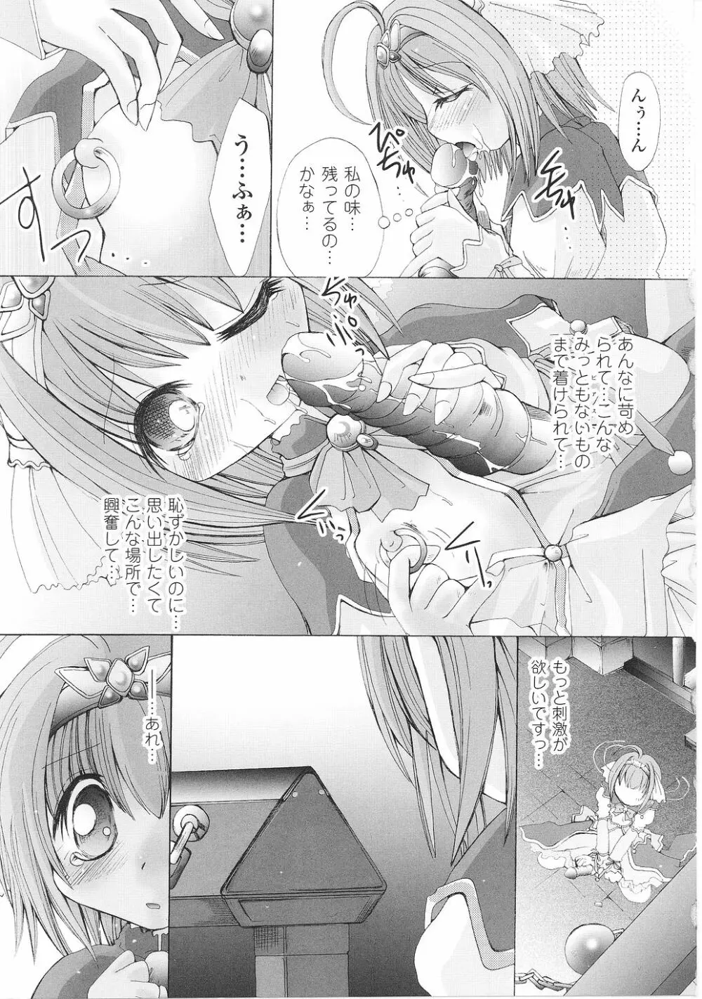 淫堕の姫騎士ジャンヌ Page.135