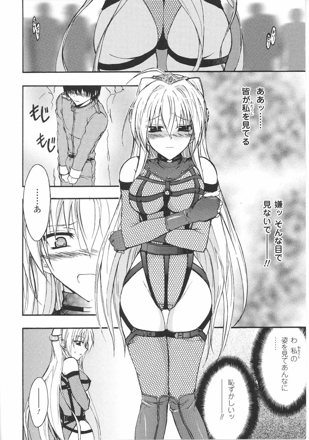 淫堕の姫騎士ジャンヌ Page.152