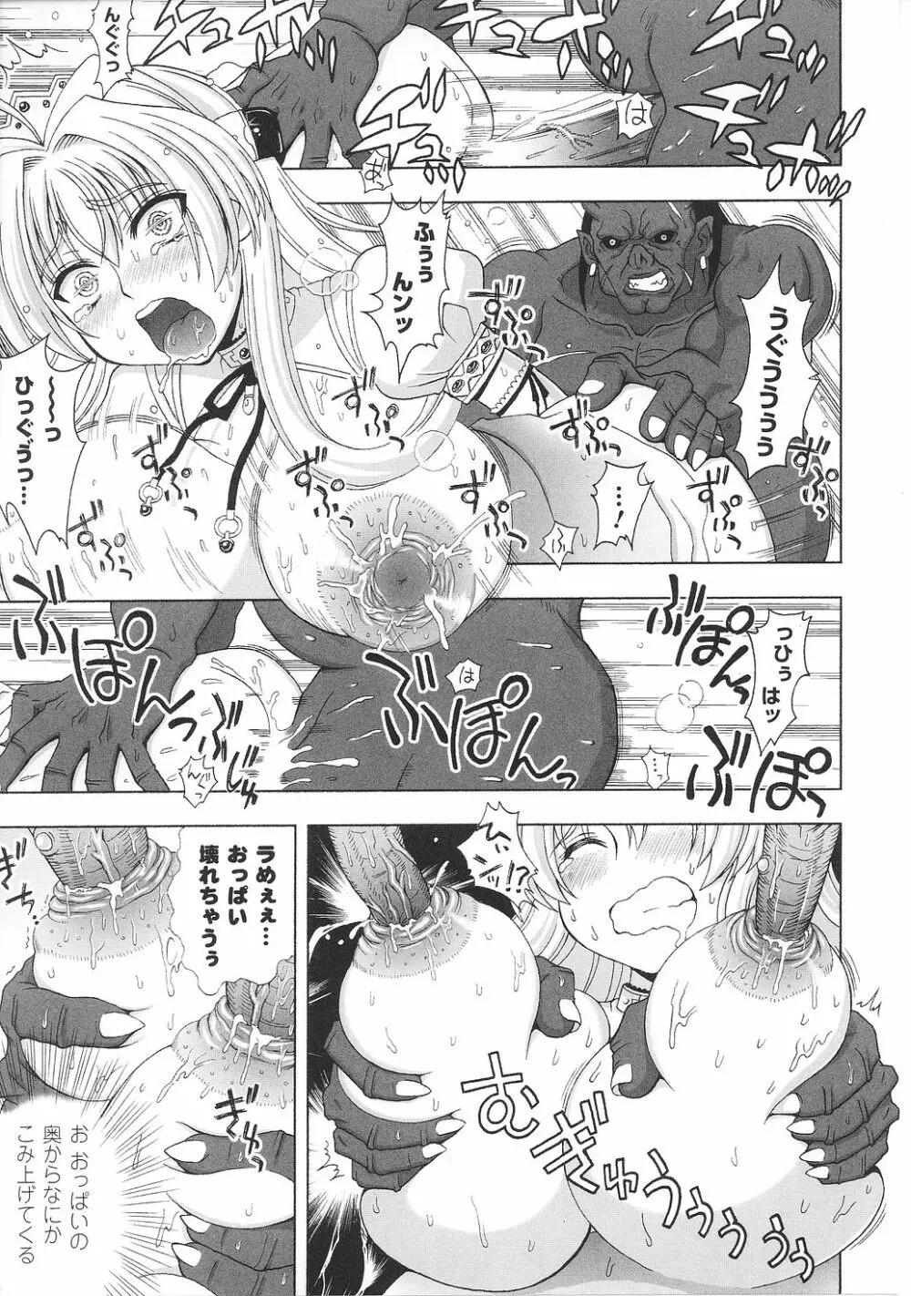 淫堕の姫騎士ジャンヌ Page.25