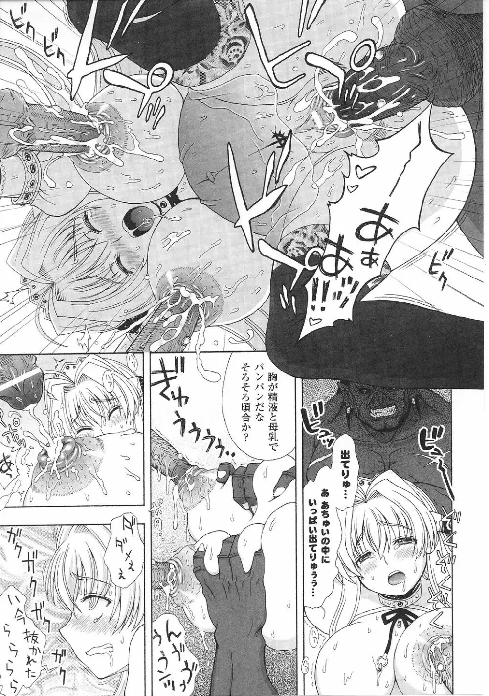 淫堕の姫騎士ジャンヌ Page.27