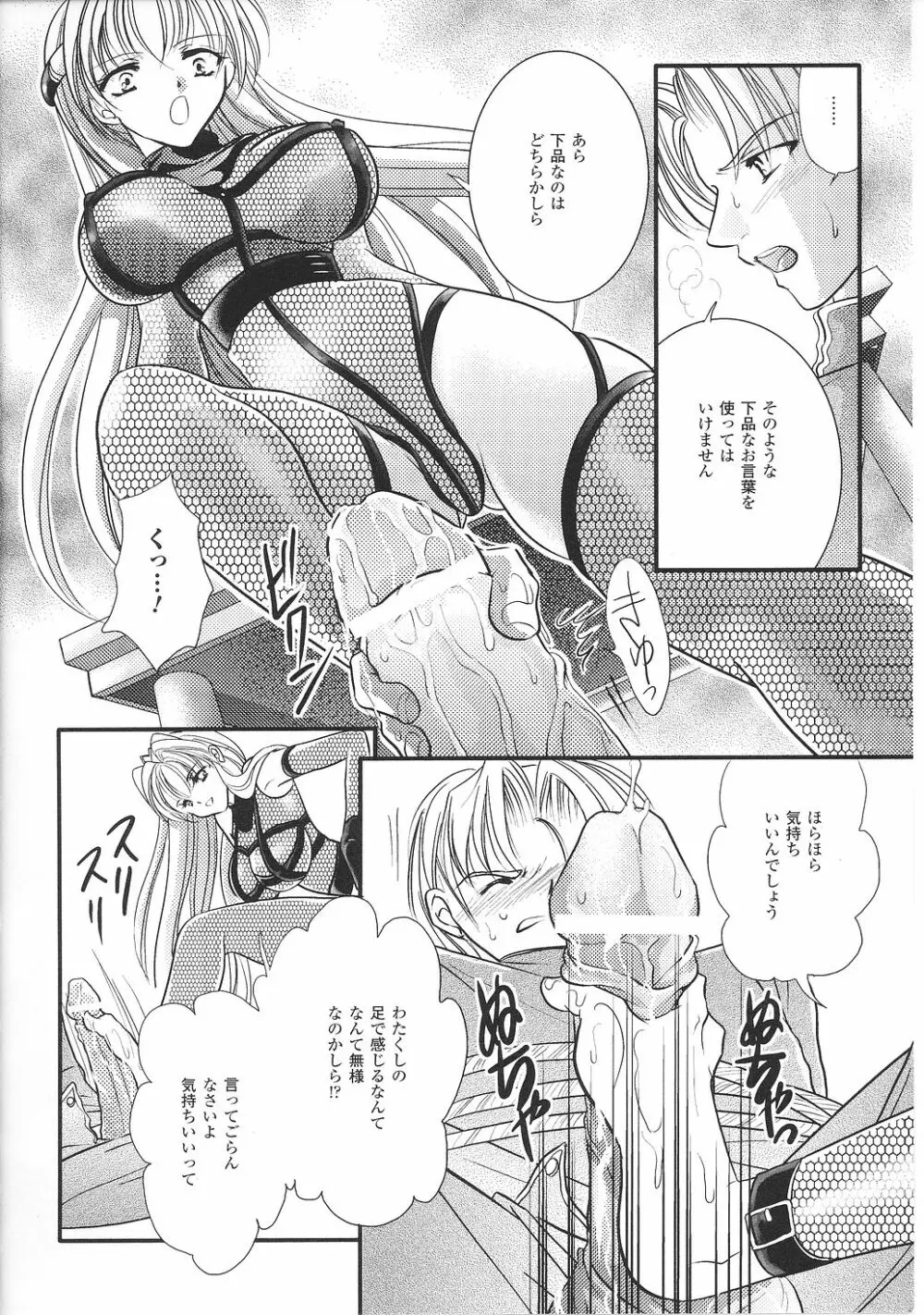 淫堕の姫騎士ジャンヌ Page.52