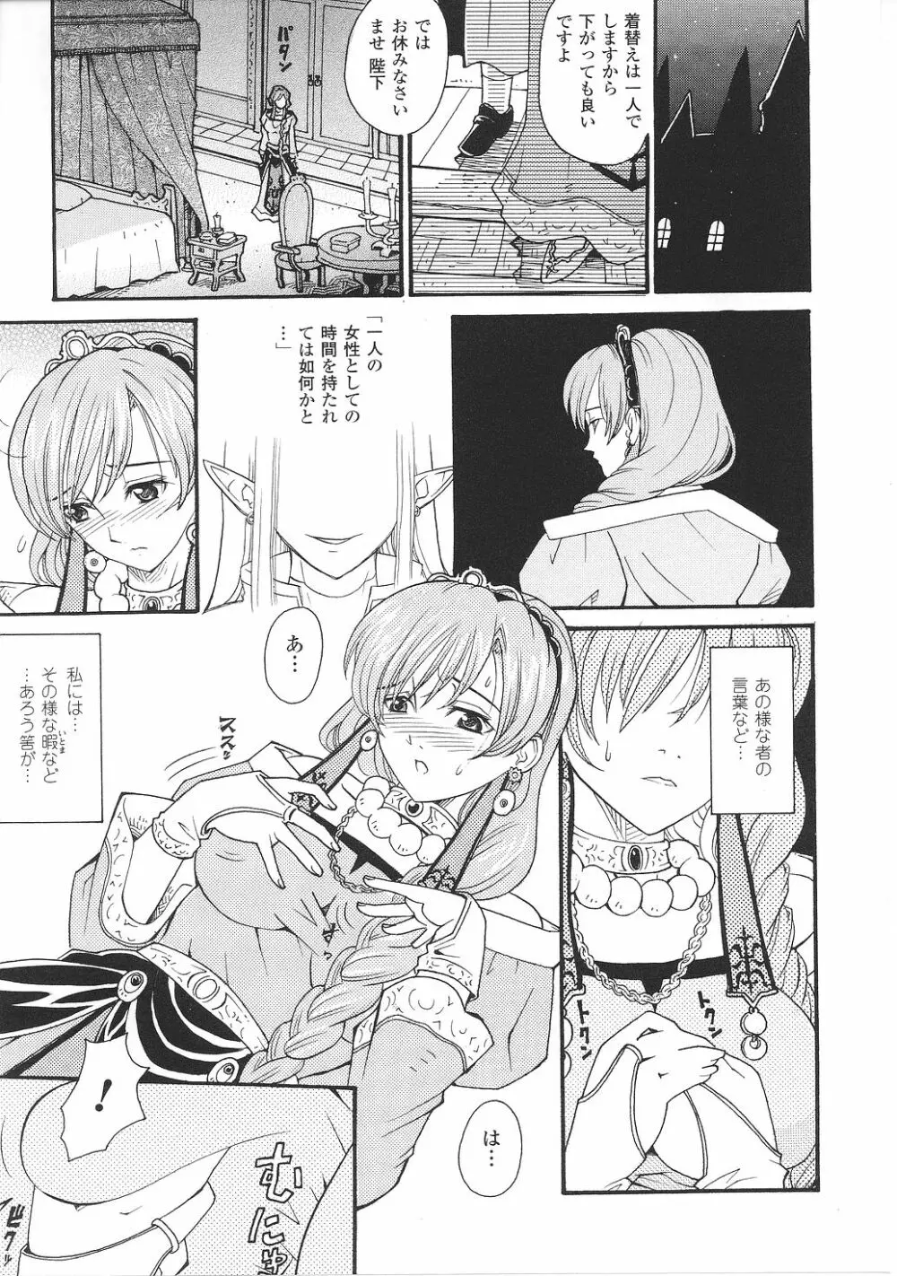 淫堕の姫騎士ジャンヌ Page.65