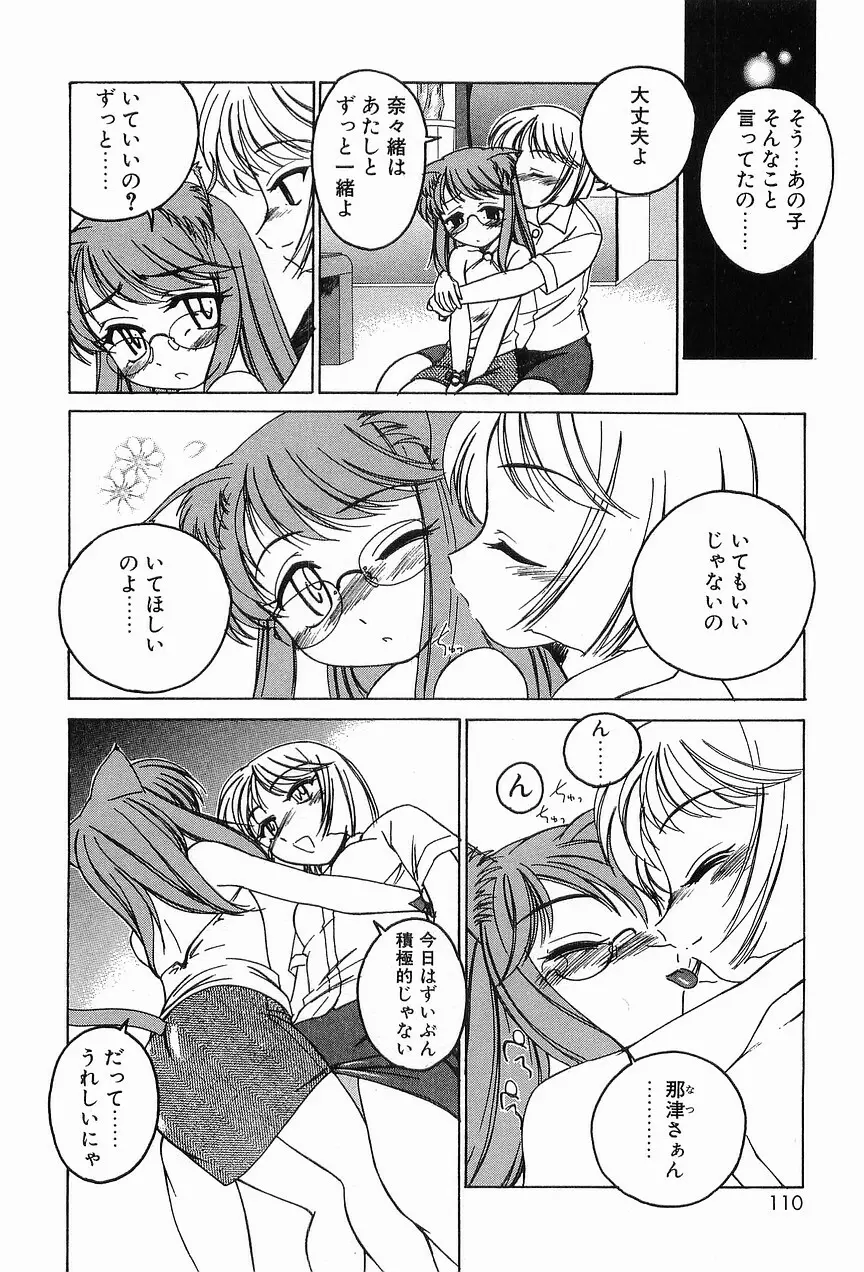 ガラムマサラはかくし味♡ Page.114