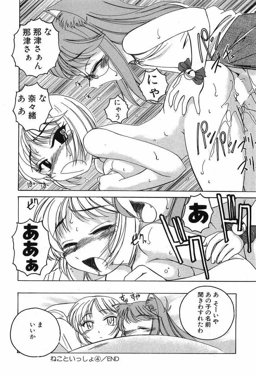 ガラムマサラはかくし味♡ Page.120