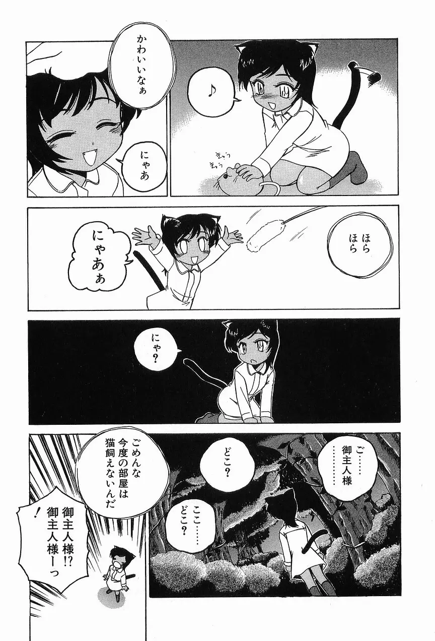 ガラムマサラはかくし味♡ Page.123