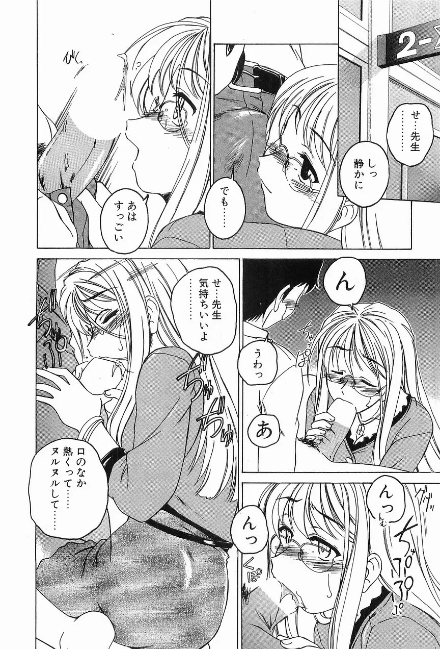 ガラムマサラはかくし味♡ Page.144