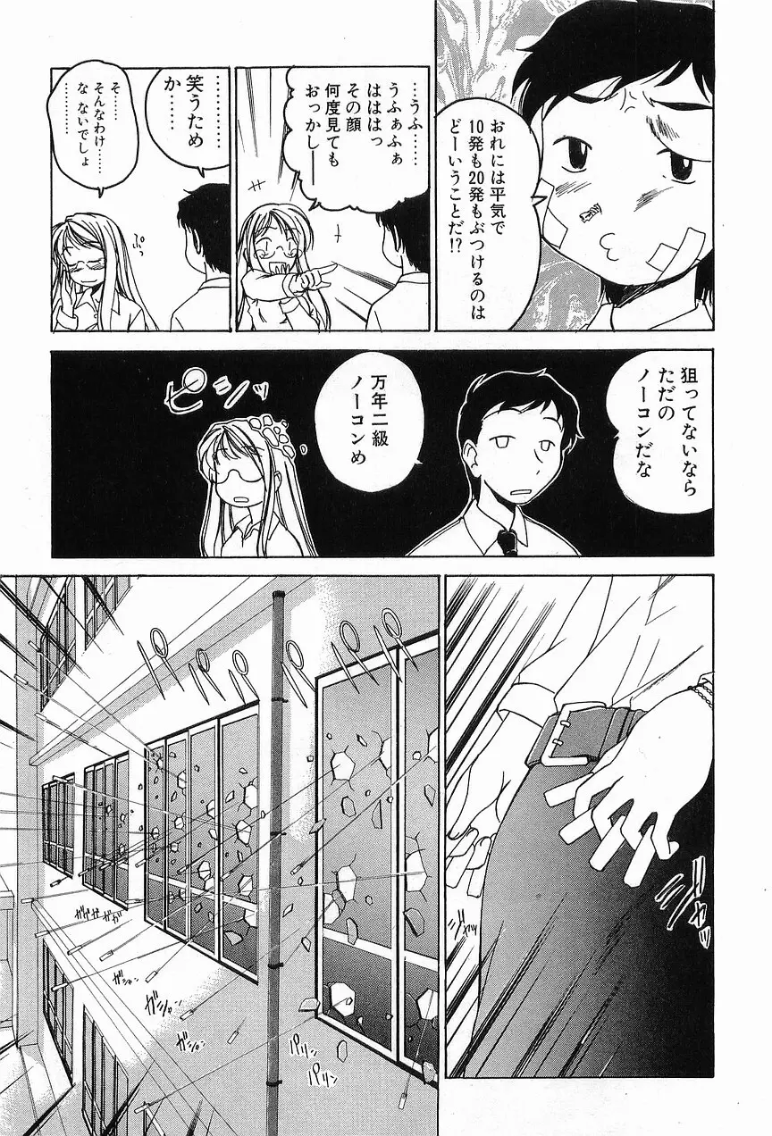 ガラムマサラはかくし味♡ Page.155