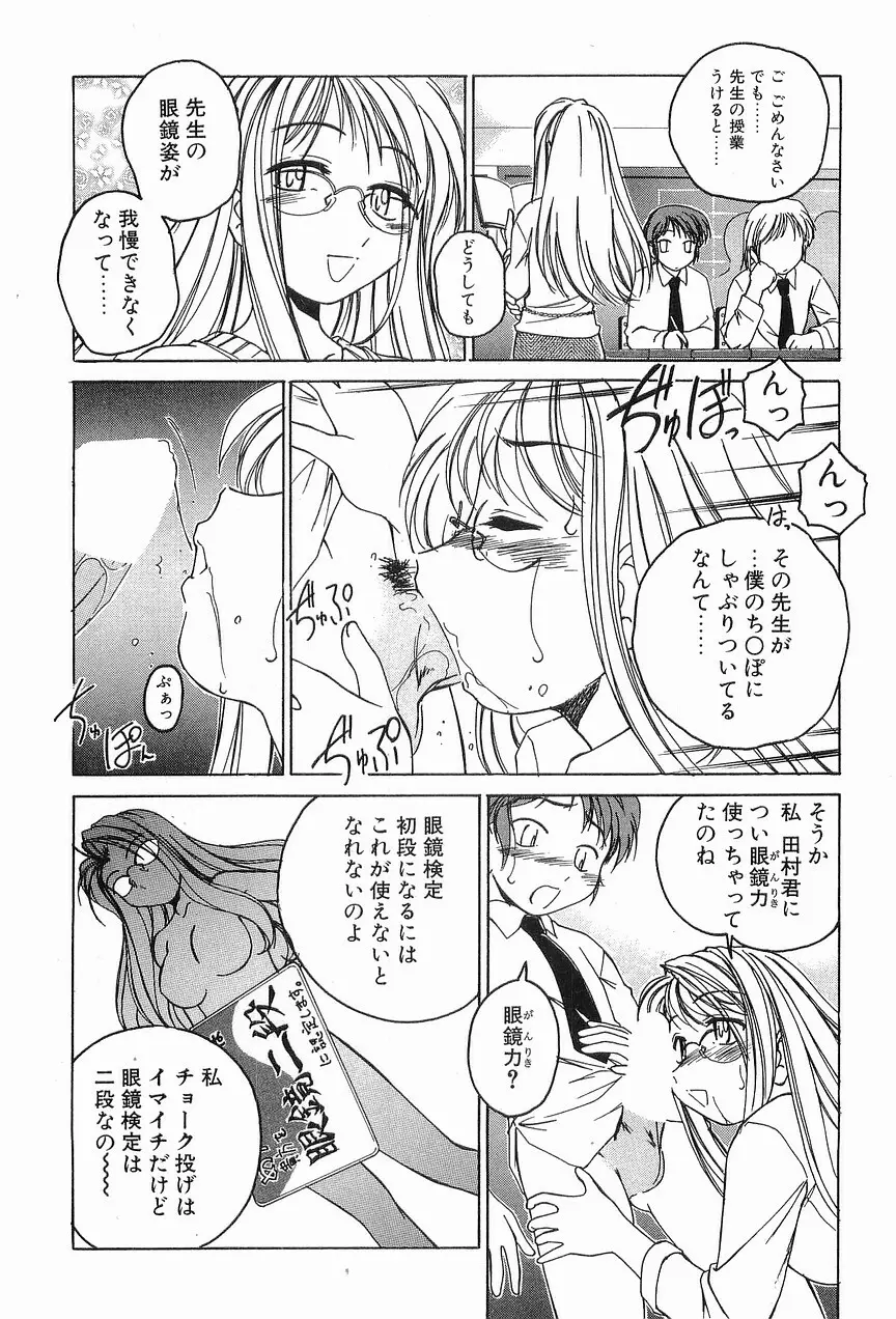 ガラムマサラはかくし味♡ Page.160