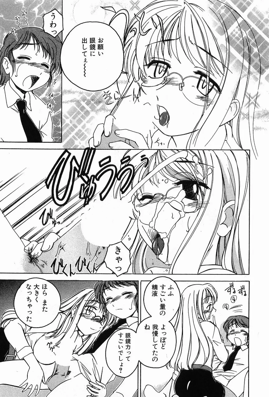 ガラムマサラはかくし味♡ Page.161