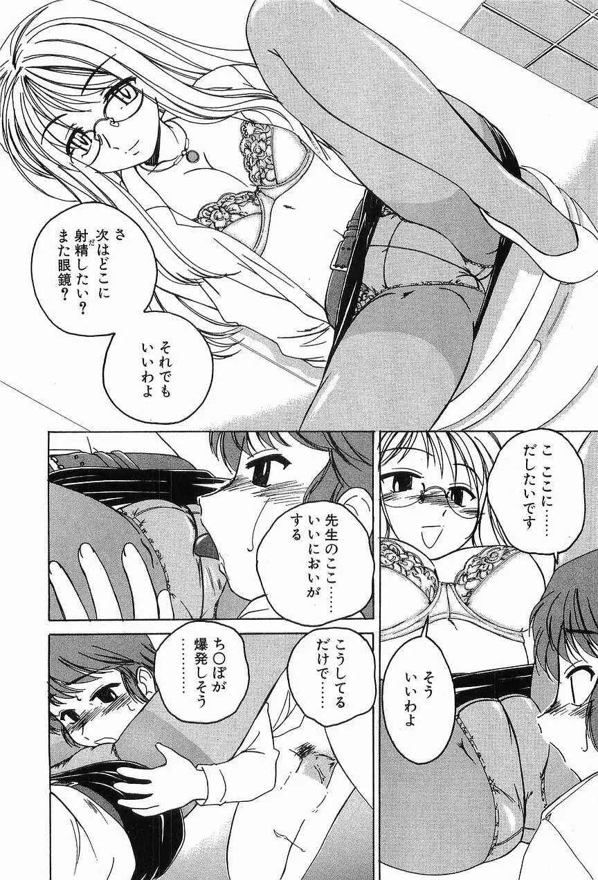 ガラムマサラはかくし味♡ Page.162