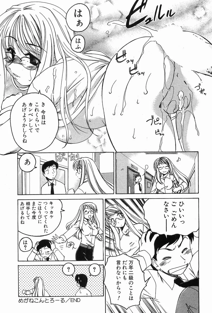 ガラムマサラはかくし味♡ Page.168