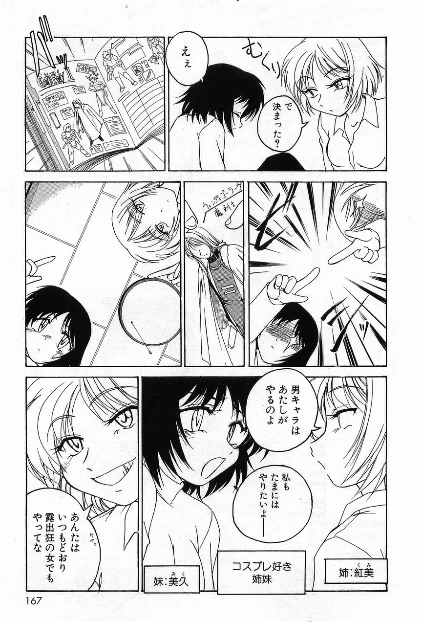 ガラムマサラはかくし味♡ Page.171