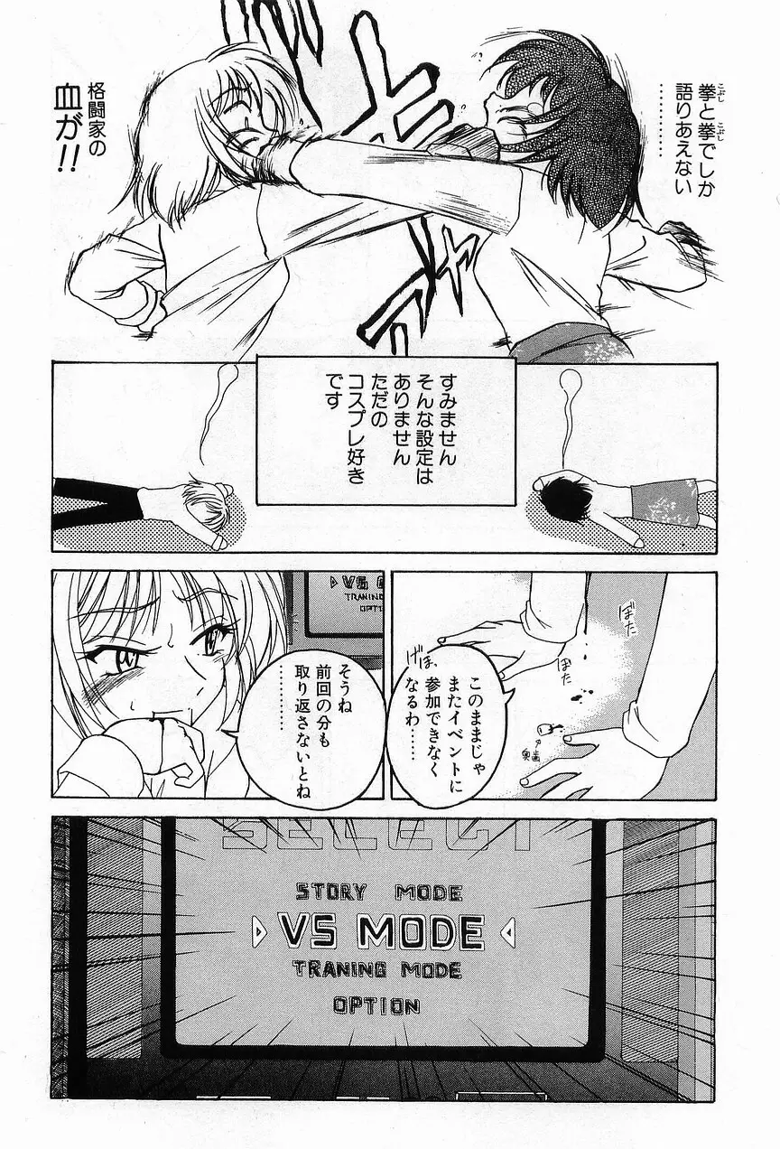 ガラムマサラはかくし味♡ Page.173