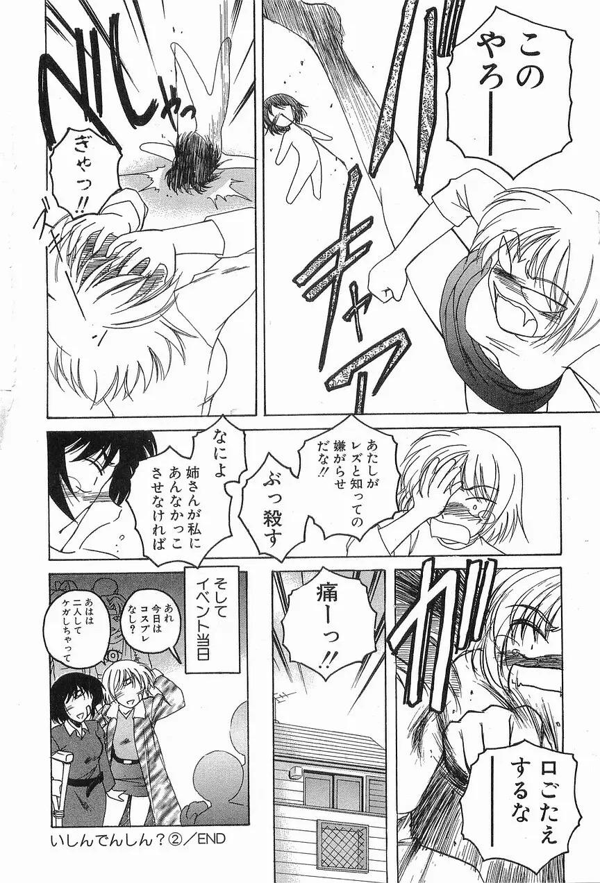 ガラムマサラはかくし味♡ Page.200