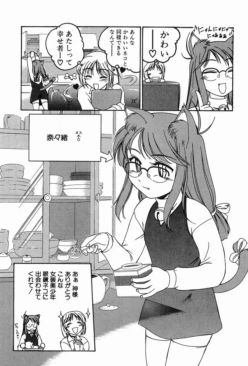 ガラムマサラはかくし味♡ Page.60