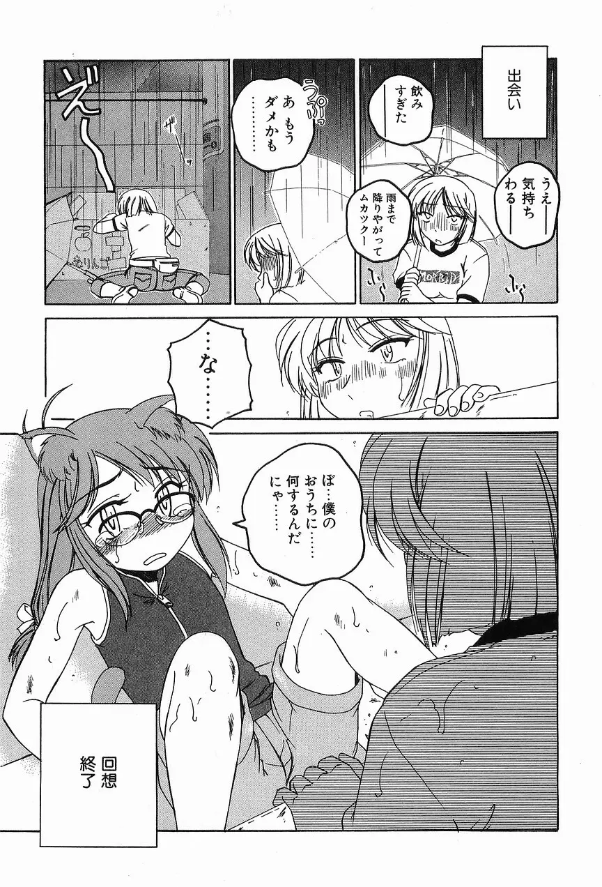 ガラムマサラはかくし味♡ Page.61