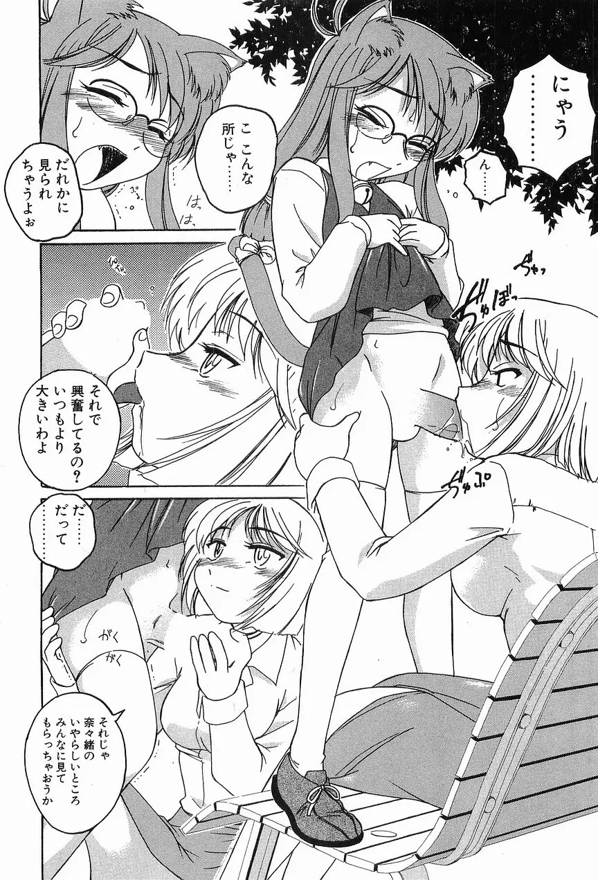 ガラムマサラはかくし味♡ Page.66