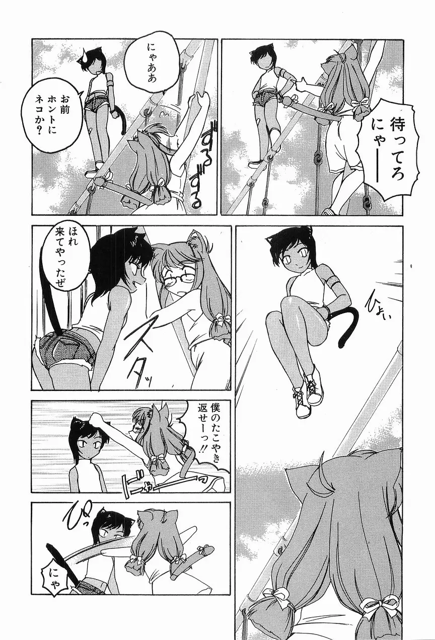 ガラムマサラはかくし味♡ Page.92